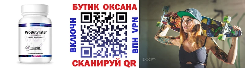 МЕГА как войти Козловка Бутират 99% купить наркотики цена