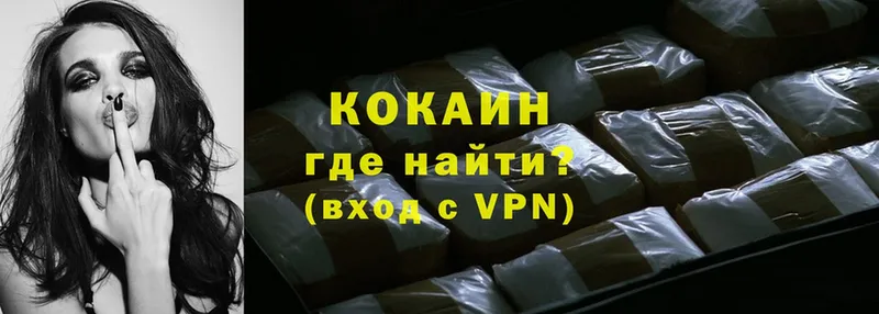 Cocaine VHQ  купить наркотики цена  Козловка 