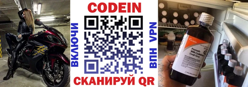 Кодеиновый сироп Lean напиток Lean (лин)  МЕГА как зайти  Козловка  купить наркотик 