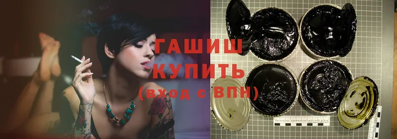 купить   Козловка  Гашиш Premium 