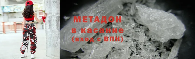 МЕТАДОН methadone  ссылка на мегу онион  Козловка 